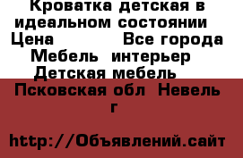 Кроватка детская в идеальном состоянии › Цена ­ 8 000 - Все города Мебель, интерьер » Детская мебель   . Псковская обл.,Невель г.